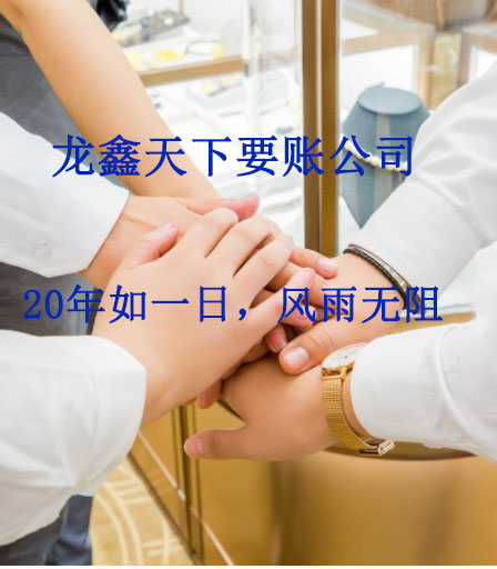 噶尔要账公司