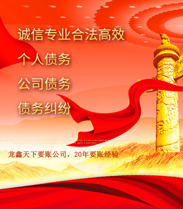 噶尔讨债公司
